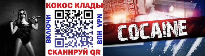 КОКАИН Эквадор  Вытегра 