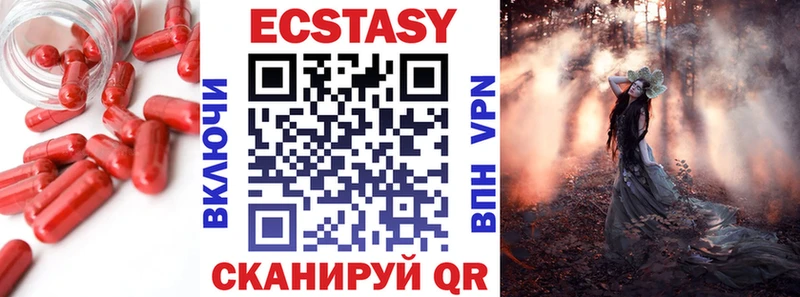Экстази 250 мг  Вытегра 