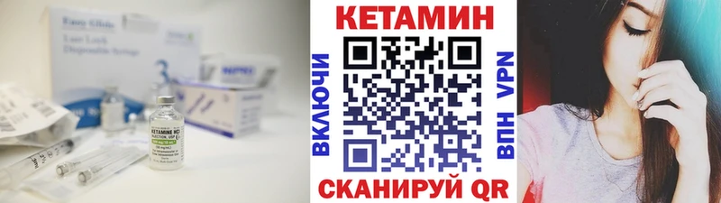 КЕТАМИН ketamine Вытегра