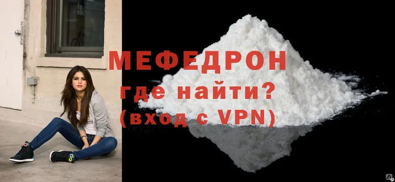 мега tor  даркнет сайт  shop состав  Мефедрон mephedrone  Вытегра 